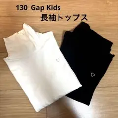 130 Gap Kids/ギャップキッズ　白黒長袖トップス