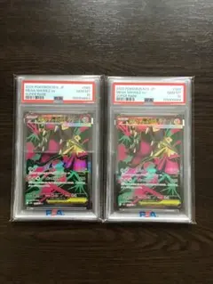 2026年最新】PSA10連番の人気アイテム - メルカリ