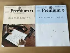 美品⭐︎&Premium アンドプレミアム 2023年5月号，2024年11月号