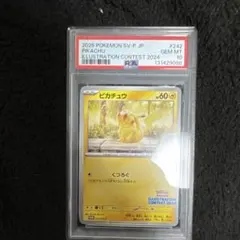 ポケモンカード イラストレーターピカチュウPSA10