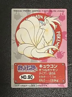 2025年最新】キュウコン レジェンドの人気アイテム - メルカリ