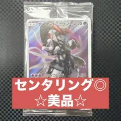 ポケモンカードADV メタグロスデッキ 構築済みスターターデッキ 未開封