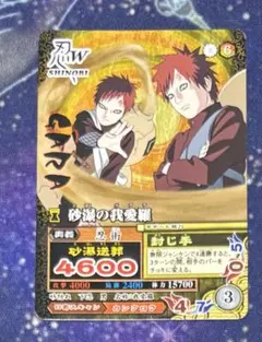 2026年最新】naruto カード 我愛羅の人気アイテム - メルカリ