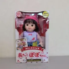 People 赤ちゃんぽぽちゃん　 お世話道具付き