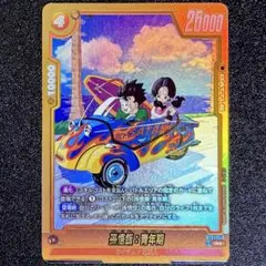 孫悟飯 : 青年期 R パラレル エナジーマーカーストーリーブースター
