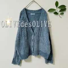 OLIVE des OLIVE ケーブルニットもこもこカーディガン（フリー）青