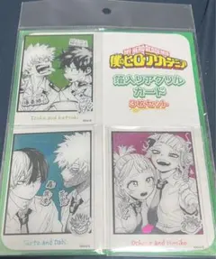 僕のヒーローアカデミア　箔入りアクリルカード　3枚セット
