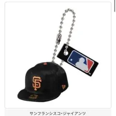 ガチャガチャ　NEW ERA 59FIFTY MLB ニューエラ　ジャイアンツ