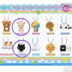 【セット】サンエックスユニバースチャーム