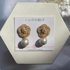 水引ピアス　ベージュ小梅コットンパール　結婚式　結婚式