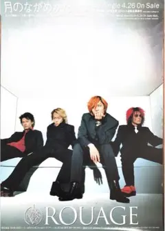 ROUAGE ツアーパンフレット＆ステッカー　まとめ売り 2025年最新】rouage グッズの人気アイテム - メルカリ