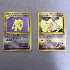 ⭐︎美品2点）ポケモンカード旧裏　スリーパー　ナツメのバリヤード