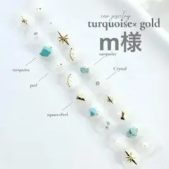 m様 リクエスト 5点 まとめ商品　耳ツボジュエリー