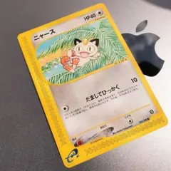 ニャース　拡張パック第4弾　裂けた大地　062/088