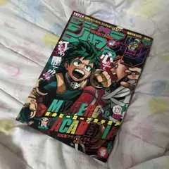 週刊少年ジャンプ 2022年 43号 WJ 2022/43 - メルカリ