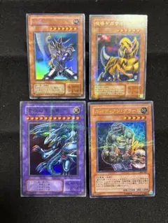 遊戯王 ウルトラパラレルレア 4枚セット