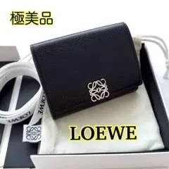 極美品✨LOEWE ロエベ財布 トライフォールドウォレット 三つ折りブラック