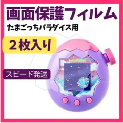 2026年最新】海 たまごっちの人気アイテム - メルカリ