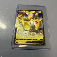 ポケモンカード デンリュウV RRのサムネイル