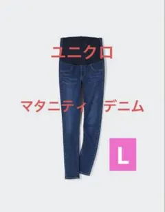 【UNIQLO】ウルトラストレッチマタニティレギンスパンツL BLUE