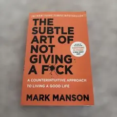 The subtle art of not giving a f*ck 値下げ済