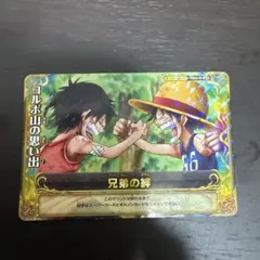 ワンピーベリーマッチW ルフィ エース 幼年期 コルボ山の思い出 兄弟の