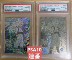PSA10 孫悟空 APT-006 GDR GOLD 40th - メルカリ