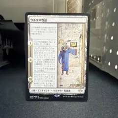 ウルザの物語 4枚セット スケッチ版 foil ウルザの物語/Urza's Saga《英語》【Reprint Cards(The List)】