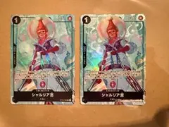 ONE PIECE シャルリア宮 パラレル