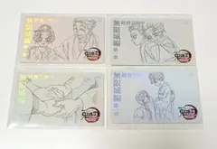 鬼滅の刃 無限城編 ムビチケ風 ムービーチケット風コレクションカード