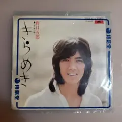 2026年最新】野口五郎の人気アイテム - メルカリ