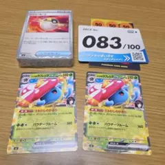 スタートデッキ100バトルコレクション ポケモンカードデッキ083/100
