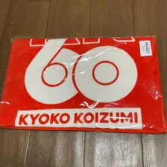 小泉今日子 コイズミ記念館 KK60フェイスタオル 新品未開封 新品未開封 小泉今日子ツアー タオル おまけ付き KK60 TOUR 2026