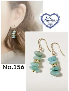 No.156 ◆お試し価格◆アマゾナイトの揺れるピアス(ゴールド)