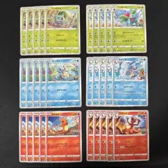 ポケモンGO 30枚セット　ヒトカゲ　ゼニガメ　フシギダネ　初代御三家