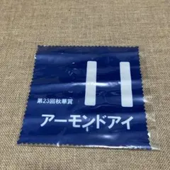 アーモンドアイ　出資会員限定　非売品 えっくす☆きゅーと『 Sweet Memory♥ コーディネイトドールset