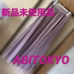 ☆新品☆ABITOKYO チュール ロングスカート Fのサムネイル