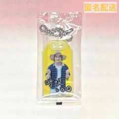 コピー❌→ SnowMan 君は僕のもの 特典 お守りキーホルダー 岩本照