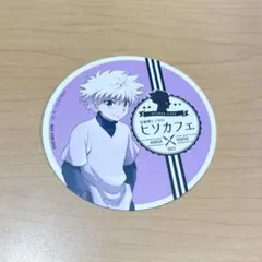 ハンターハンター ヒソカフェ コースター キルア