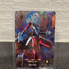 ドラゴンボールスーパーダイバーズ SDV9-068 トワ GDR