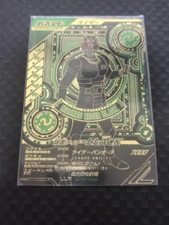 ガンバレジェンズ　仮面ライダーBLACK LLR