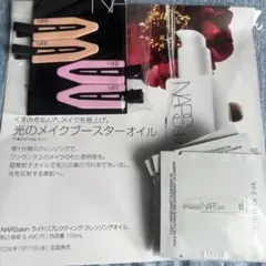 NARS ライトリフレクティング クレンジングオイル サンプル ヘアピン付きのサムネイル