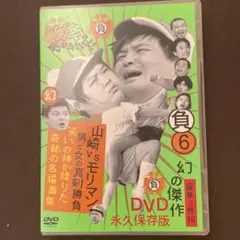 2026年最新】山崎邦正 モリマンの人気アイテム - メルカリ