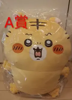 ナガノマーケット ナガノ の虎 ぬいぐるみくじ A賞 超特大ぬいぐるみ ナガノの虎 ぬいぐるみくじ - ナガノマーケット ナガノくじ