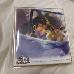 My151イーブイキャンペーン　色紙二枚セット セール ポケモン 色紙 My151 イーブイ キャンペーン 第2弾 全9種
