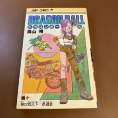 レア❗【旧版-初版本】ドラゴンボール 10巻 - メルカリ