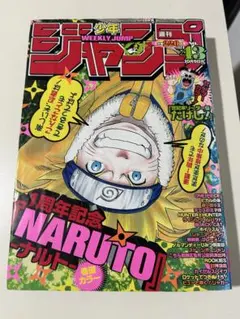 週刊少年ジャンプ 2000年43号 - メルカリ