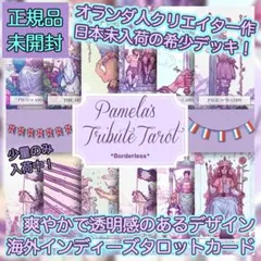✨日本未入荷✨入手困難な爽やかで透明感が美しい水彩画風のタロットカード