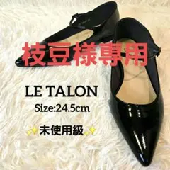 未使用級　ルタロン　ポインテッドワンストラップフラット　パンプス　ブラック