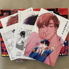 クズ男のポエム　上&下　アニメイトセット